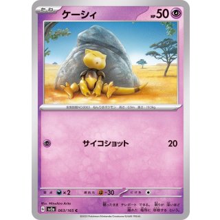 Abra C · 063/165