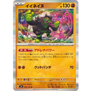 Okidogi R · 064/101