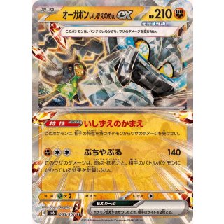 Ogerpon ex · 065/101