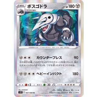 Aggron R · 067/098