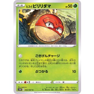 Voltorb · 002/067