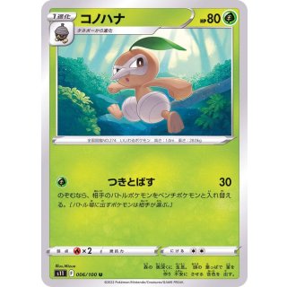 Nuzleaf U · 006/100