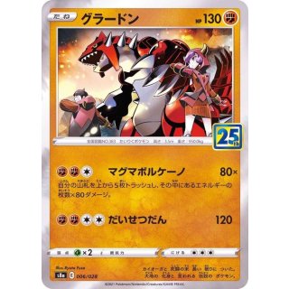 Groudon(25th) - · 006/028