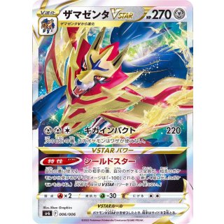ZamazentaVSTAR(RRR ) · 006/006