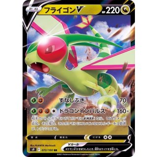 FlygonV · 072/100
