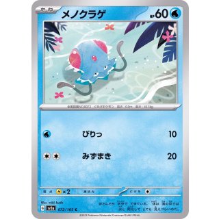 Tentacool C · 072/165