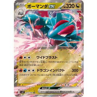 Salamence ex · 072/100