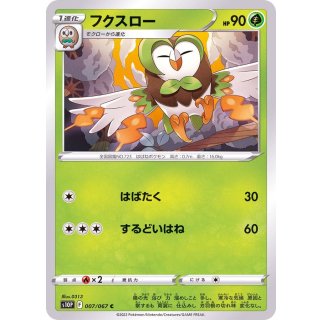 Dartrix C · 007/067