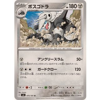 Aggron U · 075/101