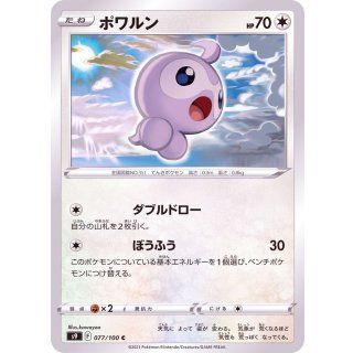 Castform C · 077/100