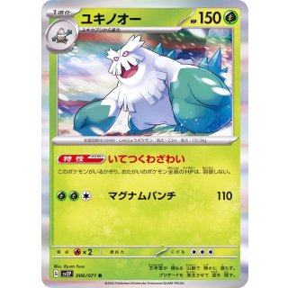 Abomasnow R · 006/071