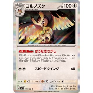 Noctowl R · 077/102