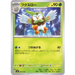 Dartrix · 007/139