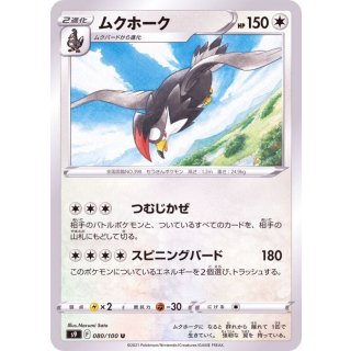 Staraptor U · 080/100