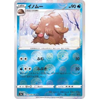 Piloswine · 019/067