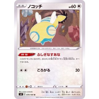Dunsparce U · 079/100