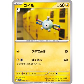 Magnemite C · 081/165
