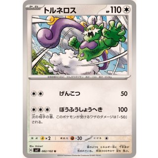 Tornadus U · 082/102