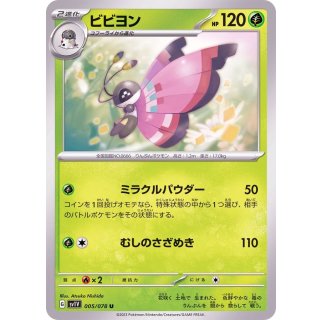 Vivillon U · 005/078