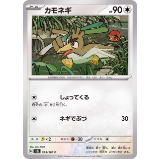 Farfetch d C · 083/165