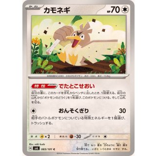 Farfetch d C · 083/101