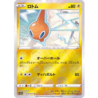 Rotom · 018/071
