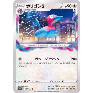 Porygon2 C · 084/100