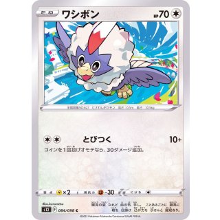 Rufflet C · 084/098