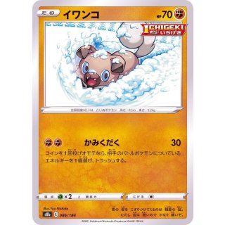 Rockruff( / ) · 086/184