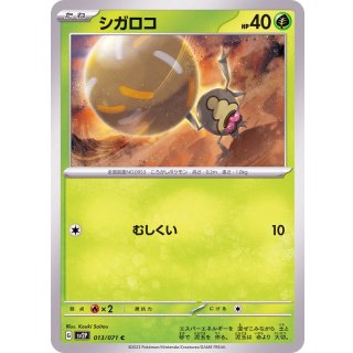 Rellor C · 013/071