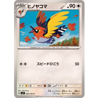 Fletchinder C · 084/102