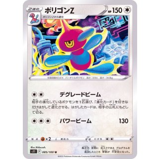 PorygonZ U · 085/100