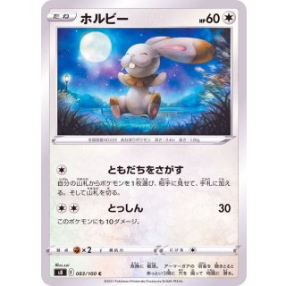 Bunnelby C · 083/100