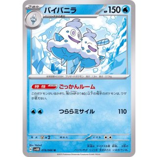 Vanilluxe U · 019/066
