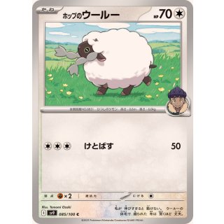 Wooloo · 085/100