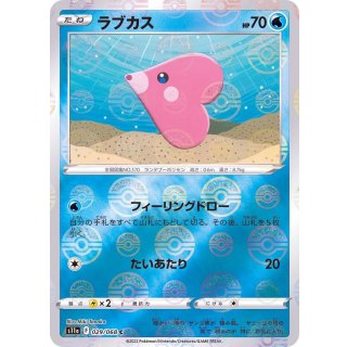 Luvdisc · 029/068