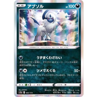 Absol(R ) · 083/172