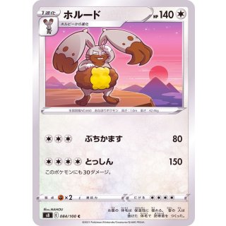 Diggersby C · 084/100