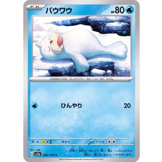 Seel C · 086/165