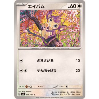 Aipom C · 086/101