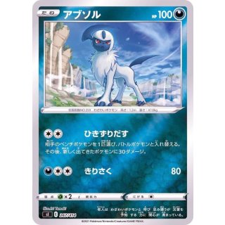 Absol · 267/414