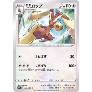 Lopunny C · 088/100