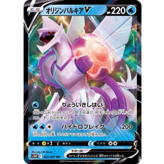 Origin Forme Palkia V · 022/067
