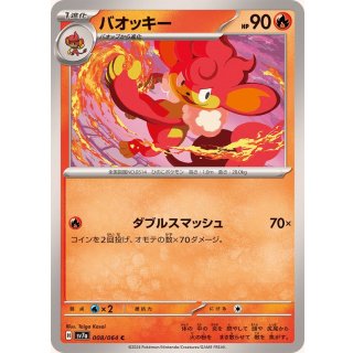 Simisear C · 008/064