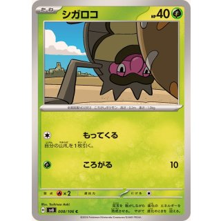 Rellor C · 008/106