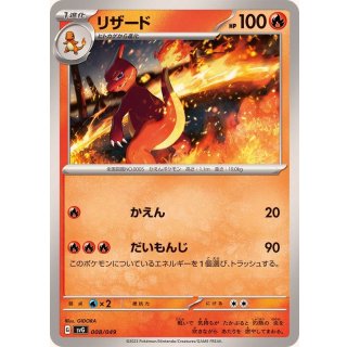 Charmeleon - · 008/049