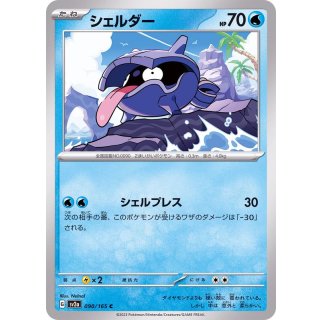 Shellder C · 090/165