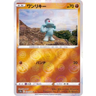 Machop · 034/071