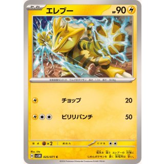 Electabuzz C · 025/071
