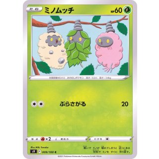 Burmy C · 009/100